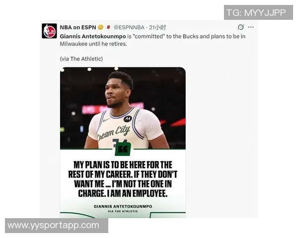 字母哥未来去向分析留队雄鹿可能性最高退役概率显著